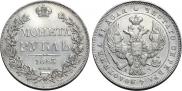 1 рубль 1843 года