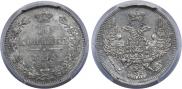10 kopecks 1845 year