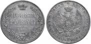 1 rouble 1846 year
