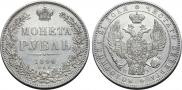 1 rouble 1846 year