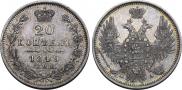 20 kopecks 1849 year
