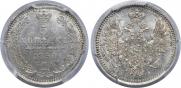 5 kopecks 1850 year