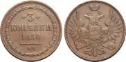3 kopecks 1850 year