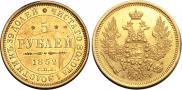 5 roubles 1852 year
