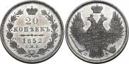 20 kopecks 1852 year