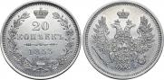 20 kopecks 1853 year