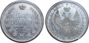 1 rouble 1855 year
