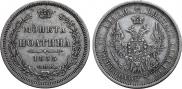 Poltina 1855 year