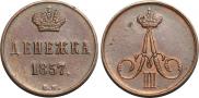 Denezhka 1857 year