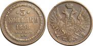 3 kopecks 1858 year
