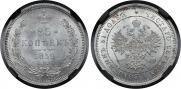 25 копеек 1859 года