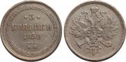 3 kopecks 1859 year