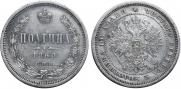 Poltina 1860 year