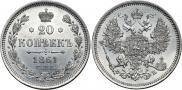 20 kopecks 1861 year