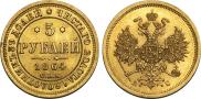 5 roubles 1864 year