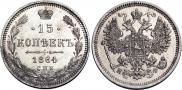 15 kopecks 1864 year