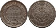 2 kopecks 1868 year