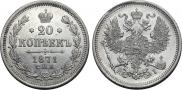 20 kopecks 1871 year