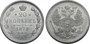 20 kopecks 1873 year