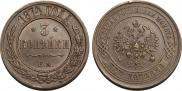3 kopecks 1874 year