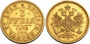 3 roubles 1875 year
