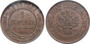 1 kopeck 1879 year