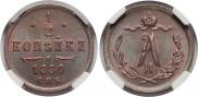 1/2 kopeck 1880 year