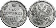 20 kopecks 1881 year