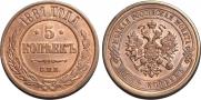 5 kopecks 1881 year