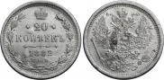 20 kopecks 1882 year