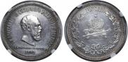 1 rouble 1883 year