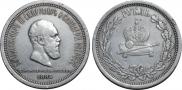 1 rouble 1883 year