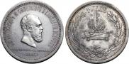 1 rouble 1883 year