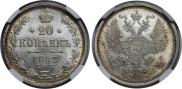 20 kopecks 1883 year