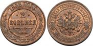 2 kopecks 1883 year