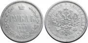 1 rouble 1884 year
