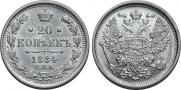 20 kopecks 1884 year