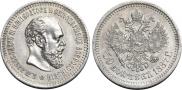 50 копеек 1887 года