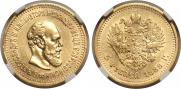 5 roubles 1888 year