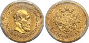 5 roubles 1888 year