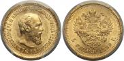 5 roubles 1889 year