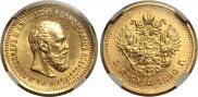 5 roubles 1890 year