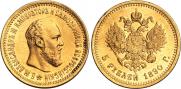 5 roubles 1890 year
