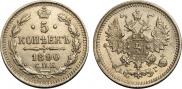 5 kopecks 1890 year