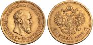5 roubles 1893 year