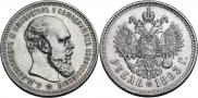 1 rouble 1893 year
