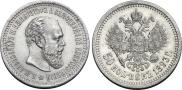 50 kopecks 1893 year