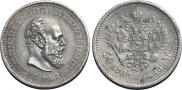 50 kopecks 1893 year