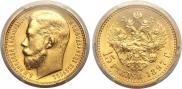 15 roubles 1897 year