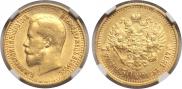 7,5 roubles 1897 year